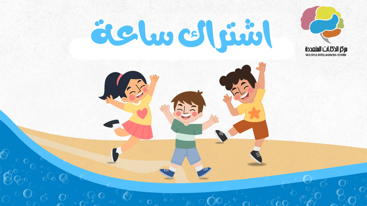 الاشتراك المؤقت