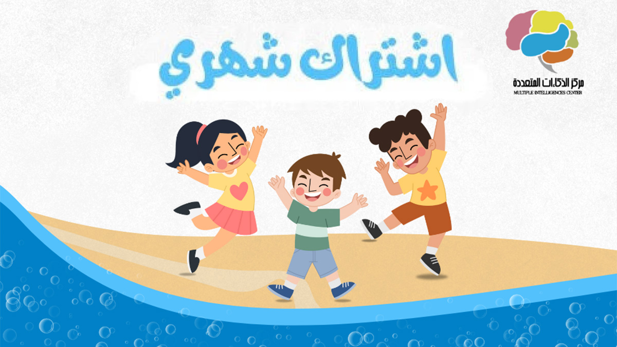 الاشتراك المؤقت