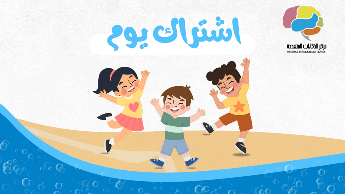 الاشتراك المؤقت